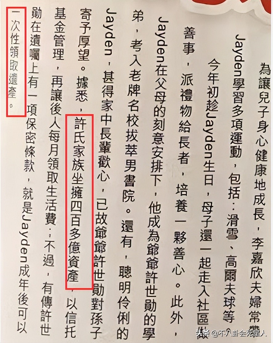 6位港圈富三代,李嘉欣儿子或继承4百亿,谢霆锋给俩儿子留9亿