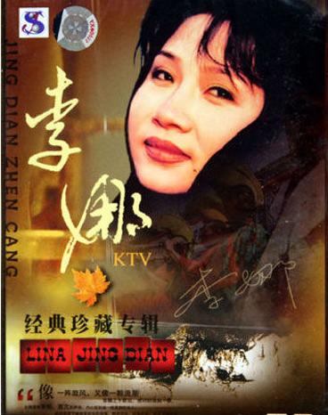 54岁李娜出家前视频,李娜52岁