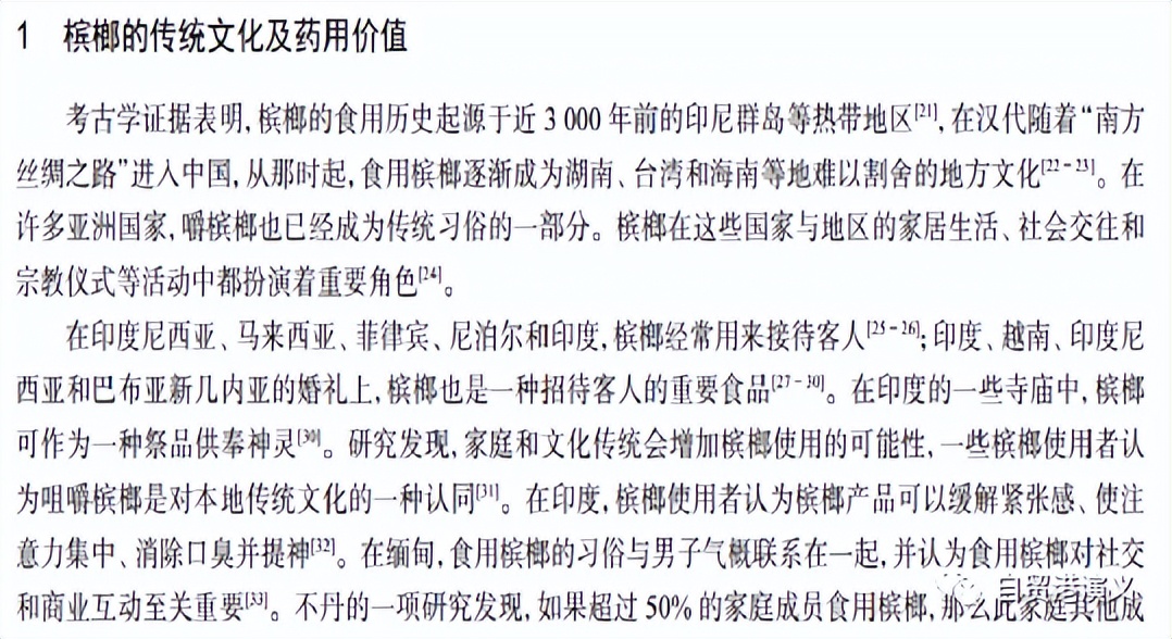 海南槟榔危机,槟榔行业面临危机何去何从