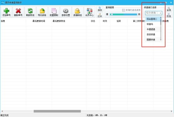 中通快递跟极兔快递哪个快点,极兔快递和中通快递为什么发不了