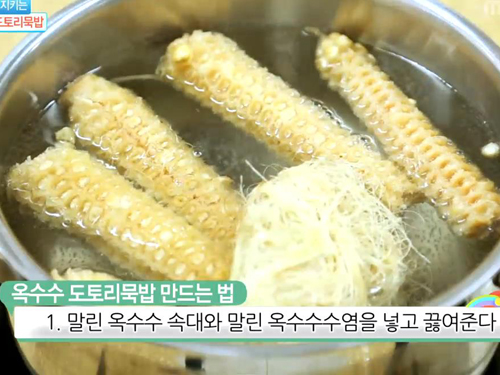 玉米芯能吃？韩国每年从我国低价进口大量玉米芯，干什么用？