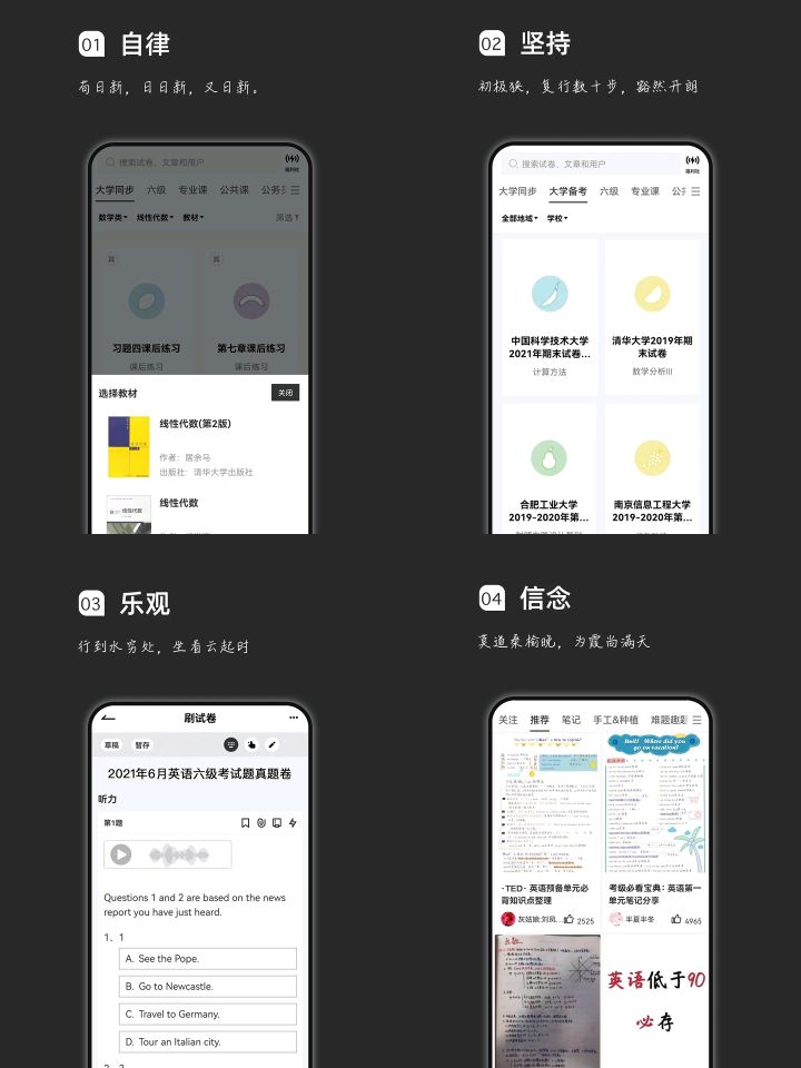 推荐几款适合学生用的app,适合学生学习的app推荐