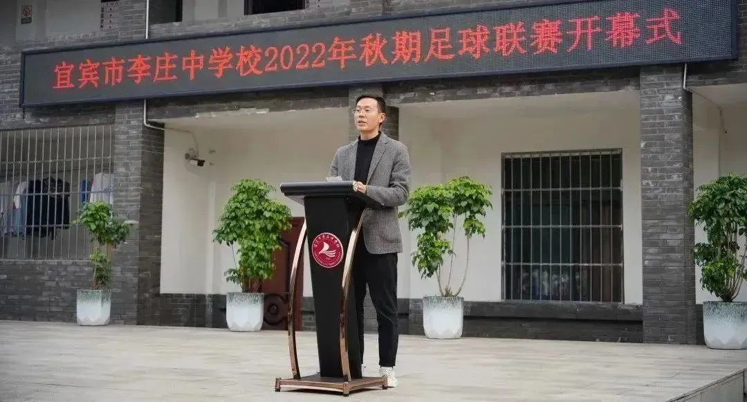 四川宜宾六中足球比赛,李庄中心小学校足球比赛