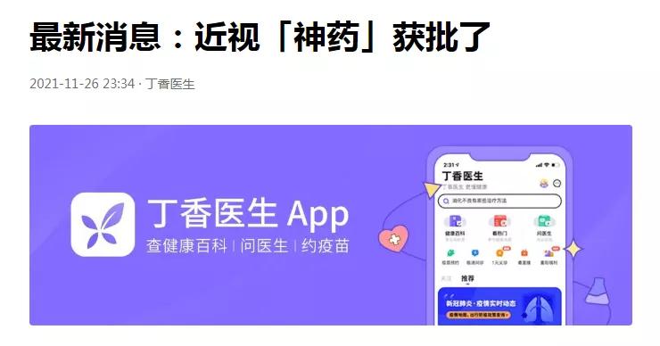 河南有中医治疗近视的吗,近视神药医院购买