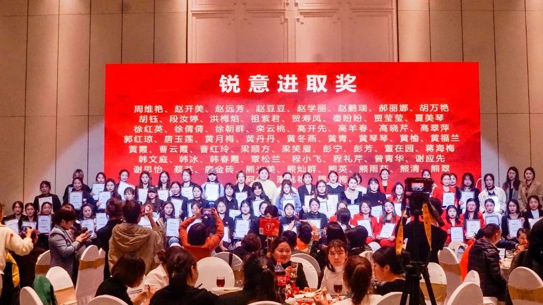 携手奋进爆发2023|妆芝美集团2023年度盛典圆满举行