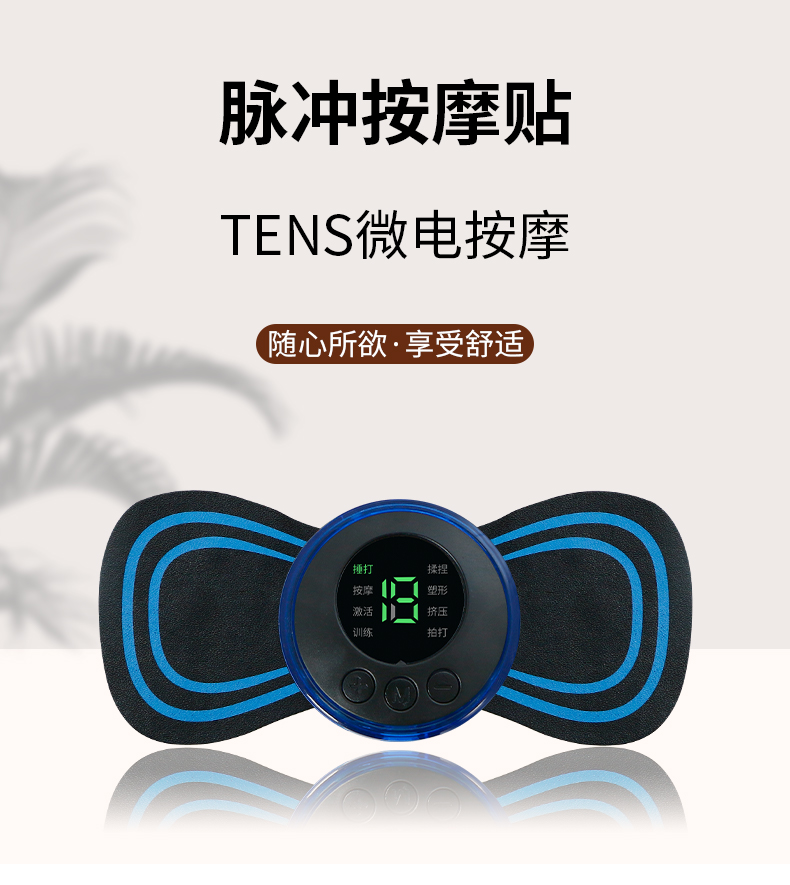 ems按摩仪器怎么用,ems微电流脉冲按摩仪