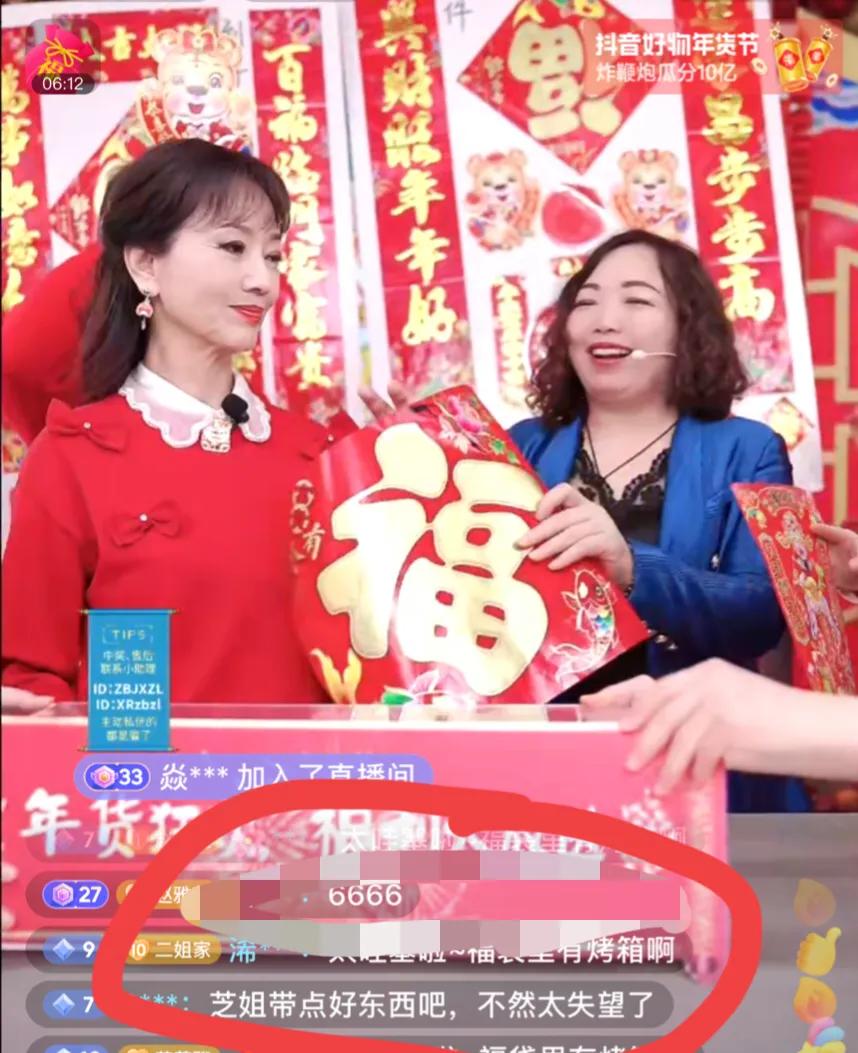 赵雅芝直播带货几点直播,赵雅芝直播带货手表回放