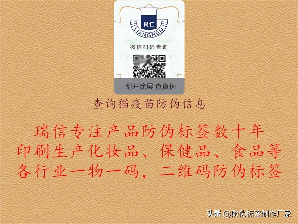 如何查询猫疫苗真伪,猫疫苗检测真假