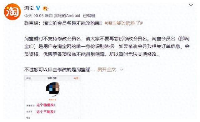 淘宝用户名变更,淘宝更改用户名