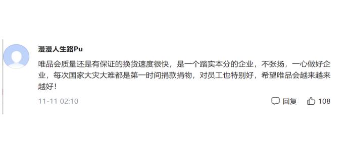 唯品会各类商品都是真货吗,唯品会东西到底是不是正品