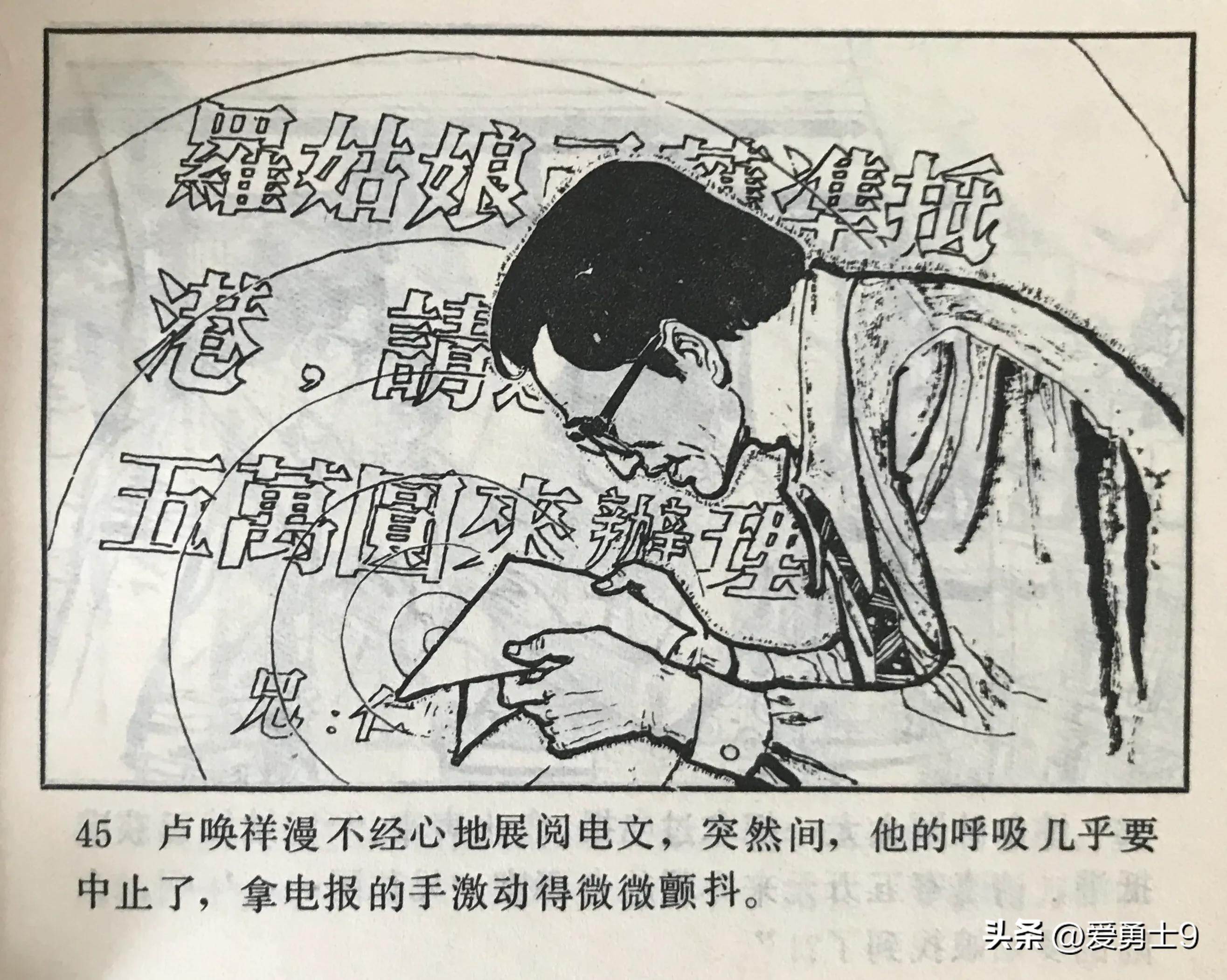 港台连续剧连环画,粤剧连环画