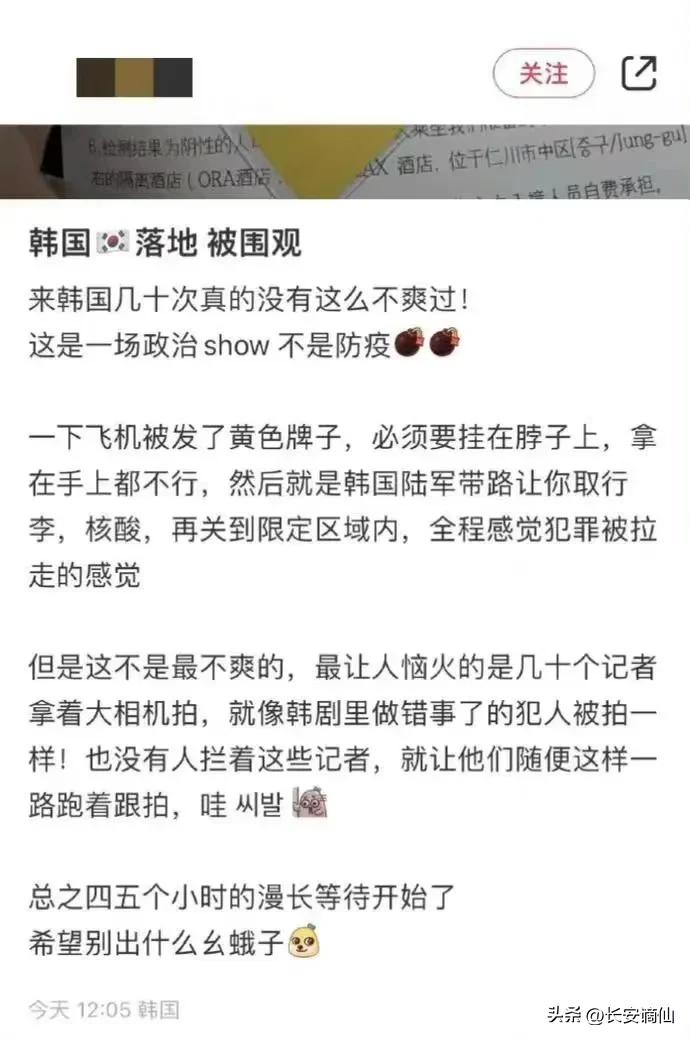看到韩国对待入境中国旅客的态度后，再次奉劝国人近期不要去韩国
