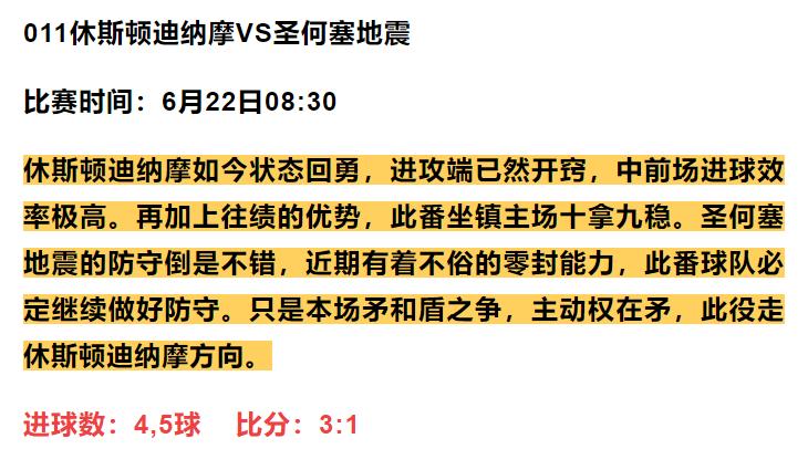 熊本深红竞彩,竞彩6:1赔率