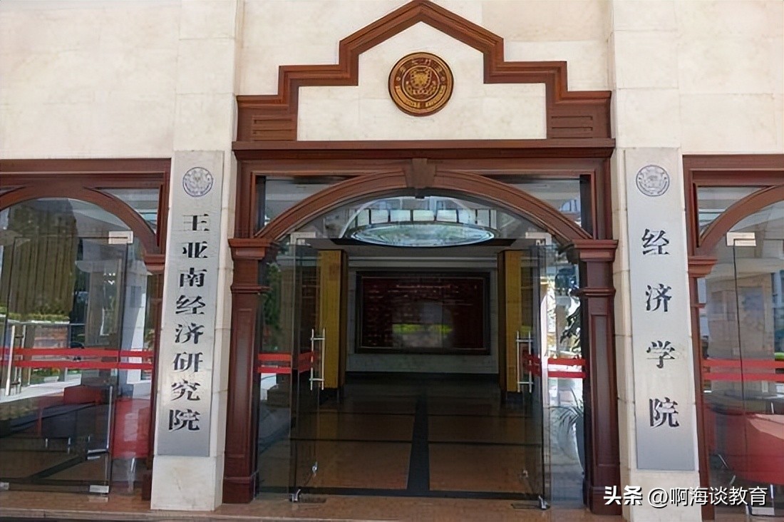 厦大金融和上财哪个好,厦大金融和西安交大金融哪个好