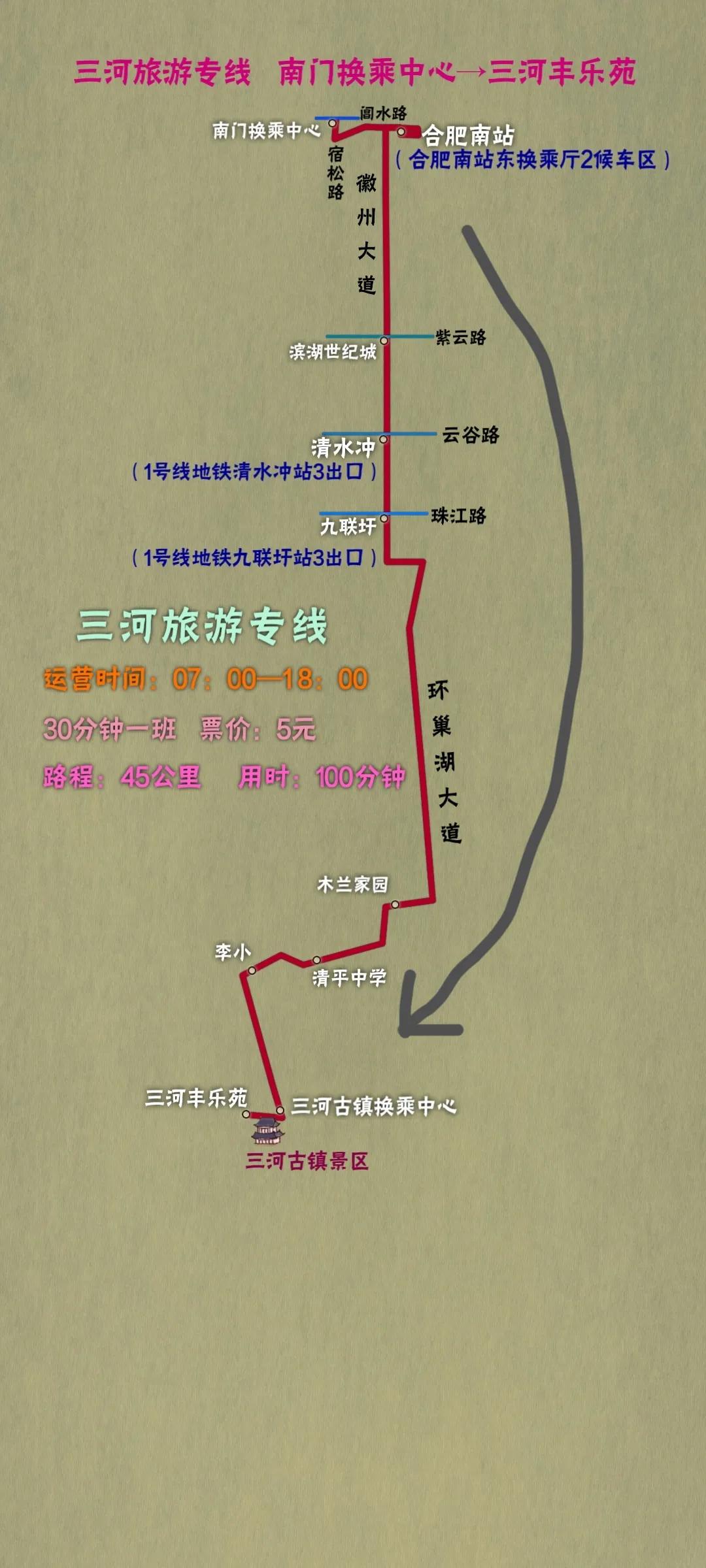 合肥开通五条公交旅游线路,合肥环巢湖旅游大巴在哪里坐