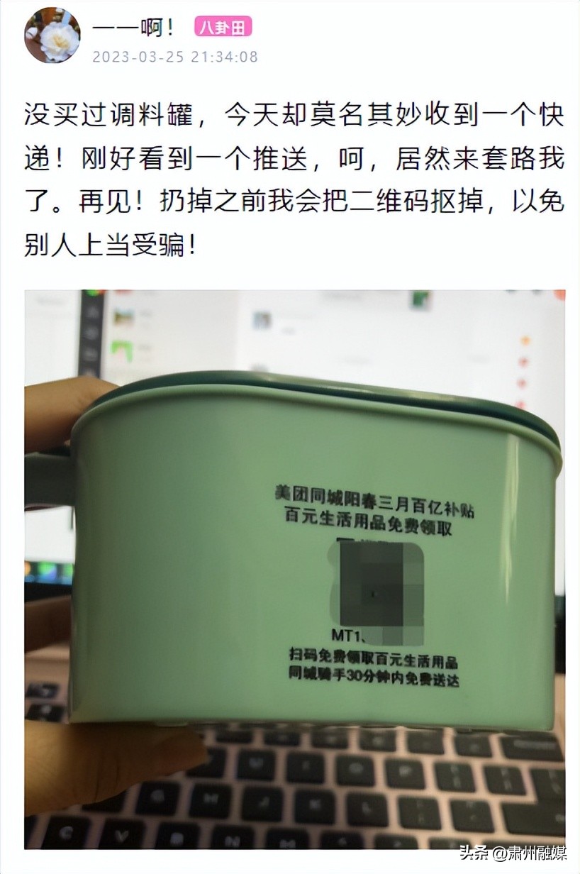警惕莫名收到的快递,收到这种陌生快递千万注意