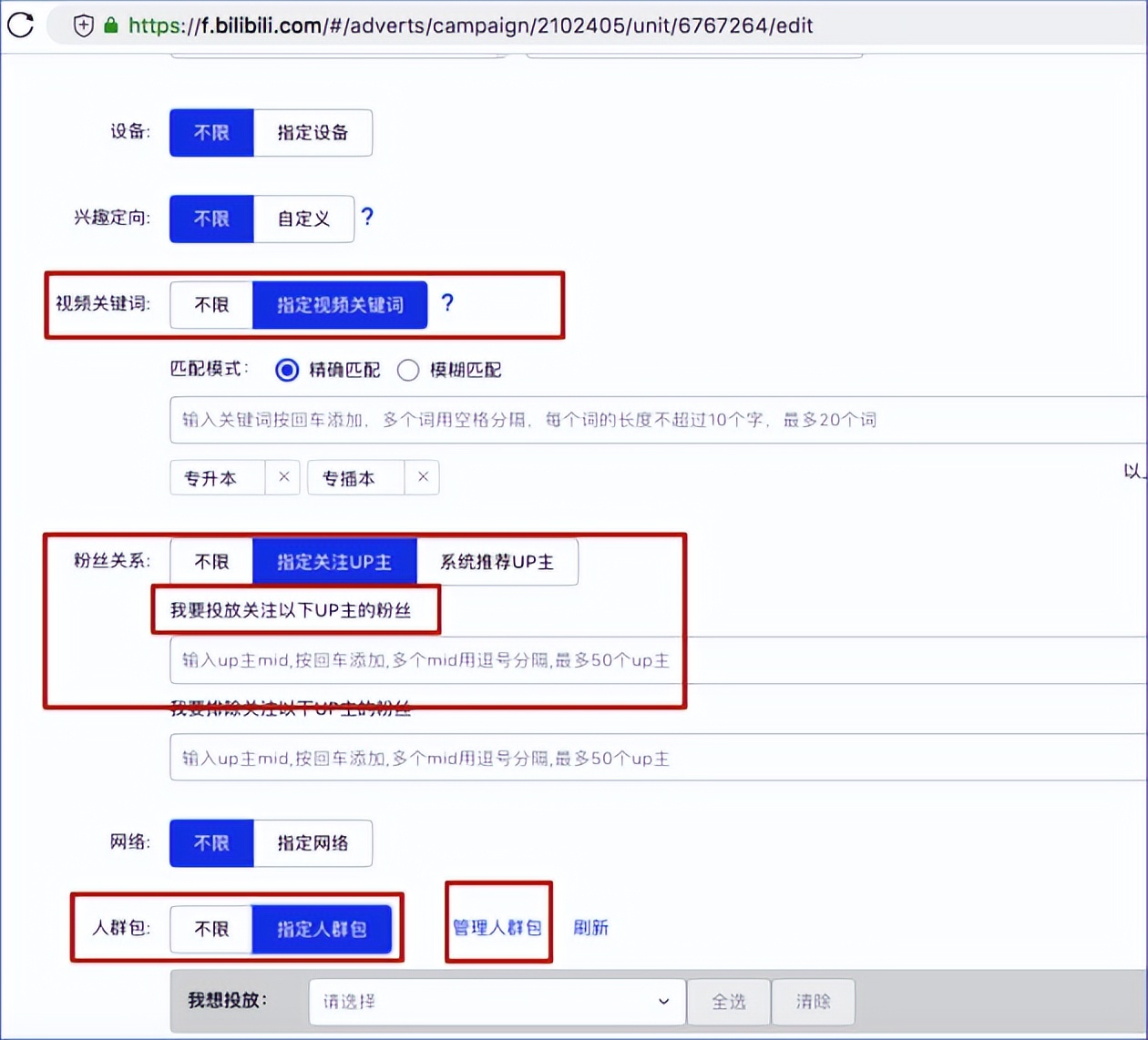 哔哩哔哩信息流广告投放全国接单,b站投放广告平台在哪找到的