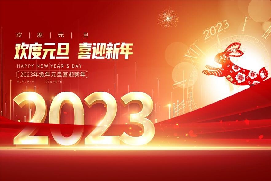 分享朋友圈新年祝福的句子,朋友圈分享元旦快乐的句子