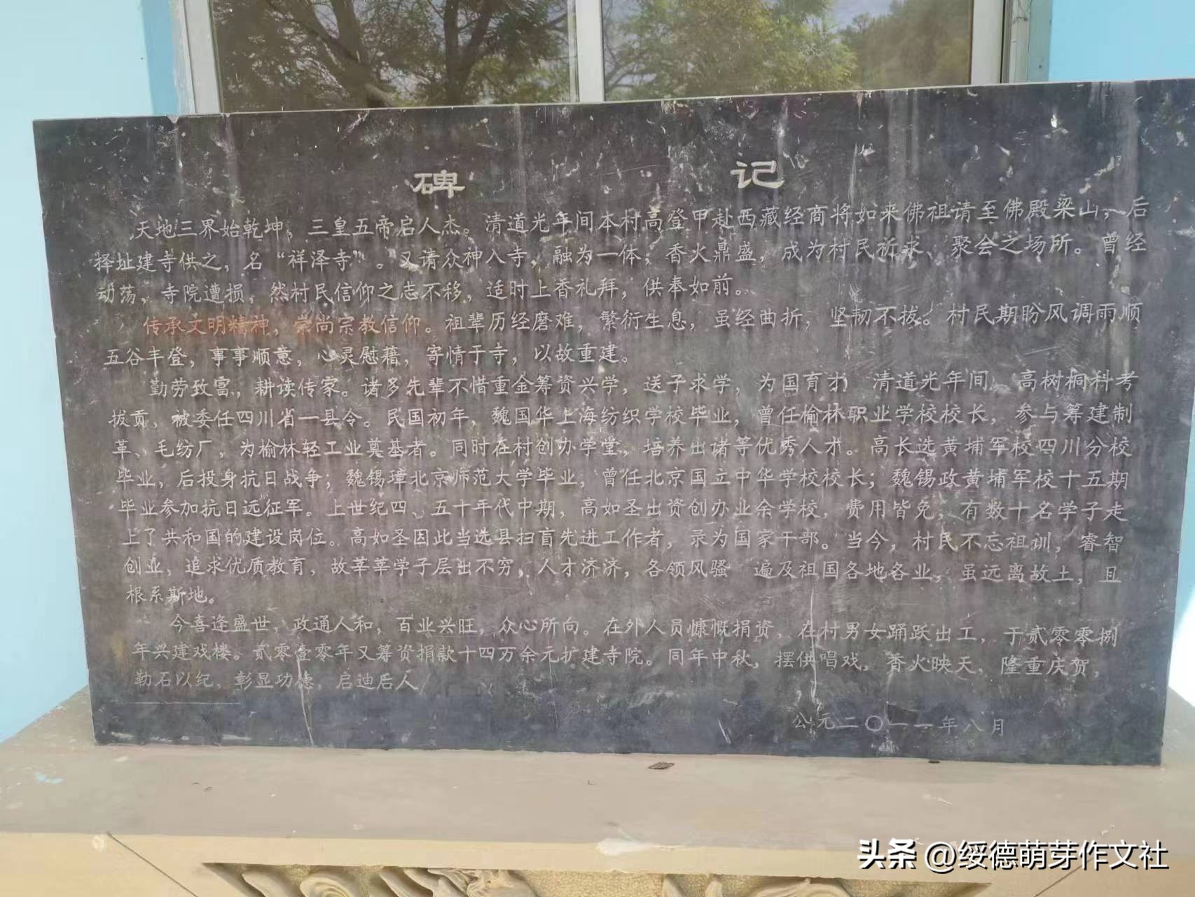 绥德薛家河高家沟村有我不舍的牵挂