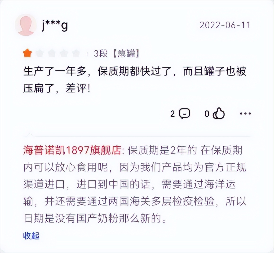 澳优最近奶粉库存,存货周转天数大于一年