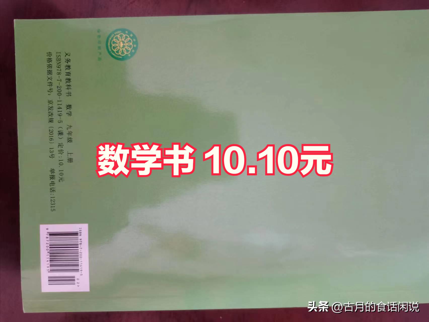 义务教育阶段教科书的价格,义务教科书收费吗