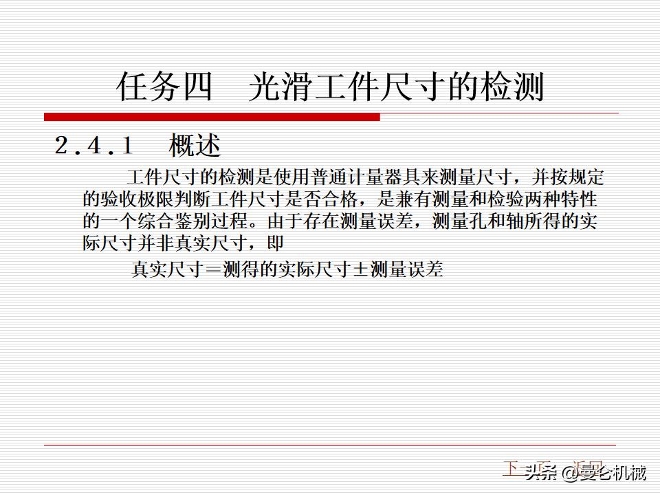 58椤祊pt鏁欑▼,56椤祊pt鍏ㄩ儴鍐呭
