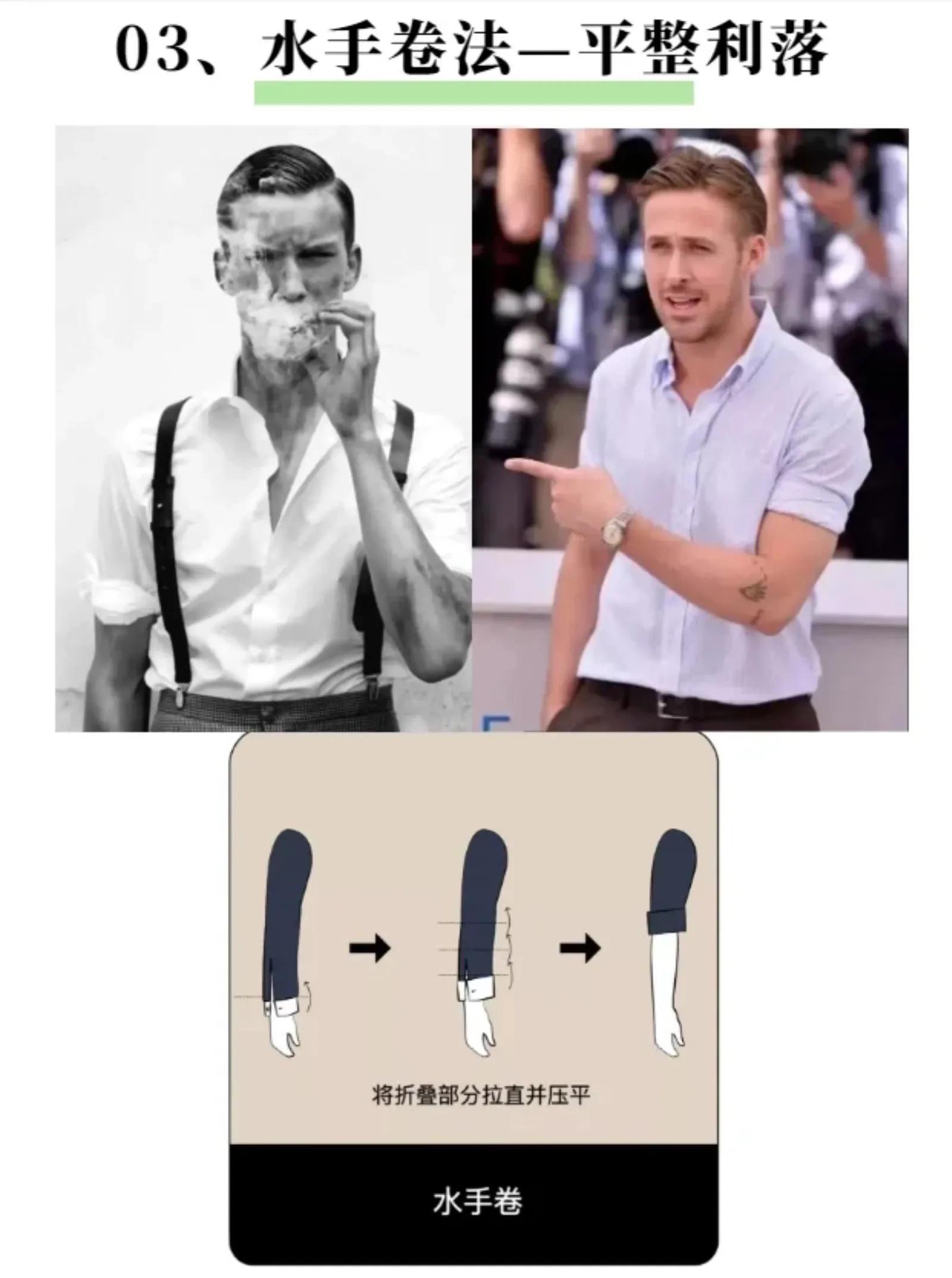 衬衫袖子怎么卷好看,衬衫袖子长了怎么卷起来好看