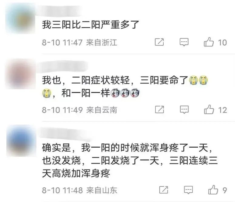 三阳四阳会浑身发冷吗,三阳四阳的症状严重了还是轻了