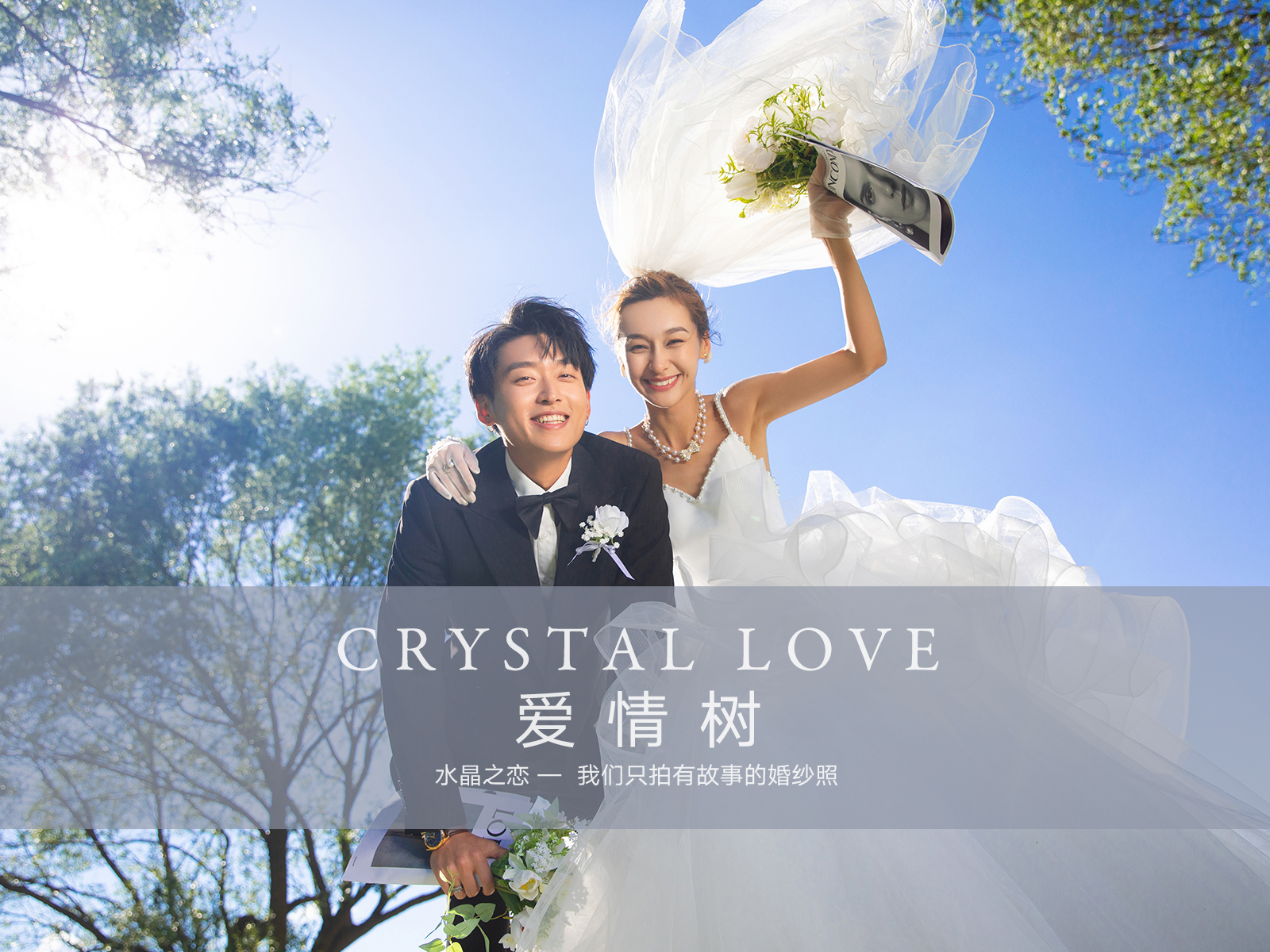 ins风森系婚纱照草坪六宫格图片,森系草坪婚纱照拍摄技巧