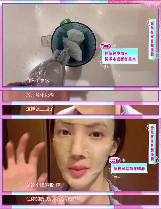 女星为保养有多拼？痔疮膏、开塞露变护肤单品，烂菜叶用来做酵素