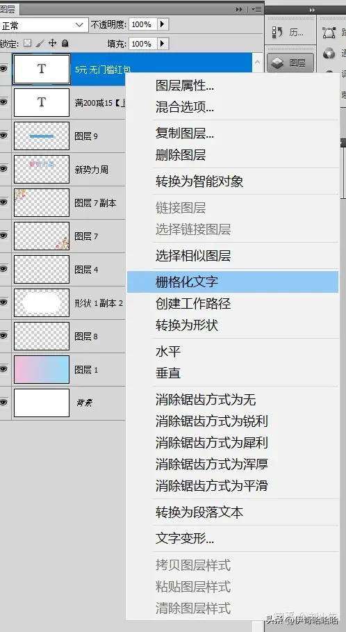 ps零基础入门修复画笔工具,ps画笔工具和渐变填充创建蒙版