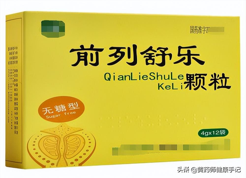 治疗前列腺炎尿频的中药,治疗前列腺增生尿频小方子