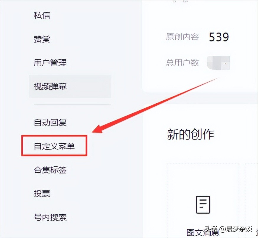 微信公众号自定义菜单怎么设置,微信公众号菜单一键拨号