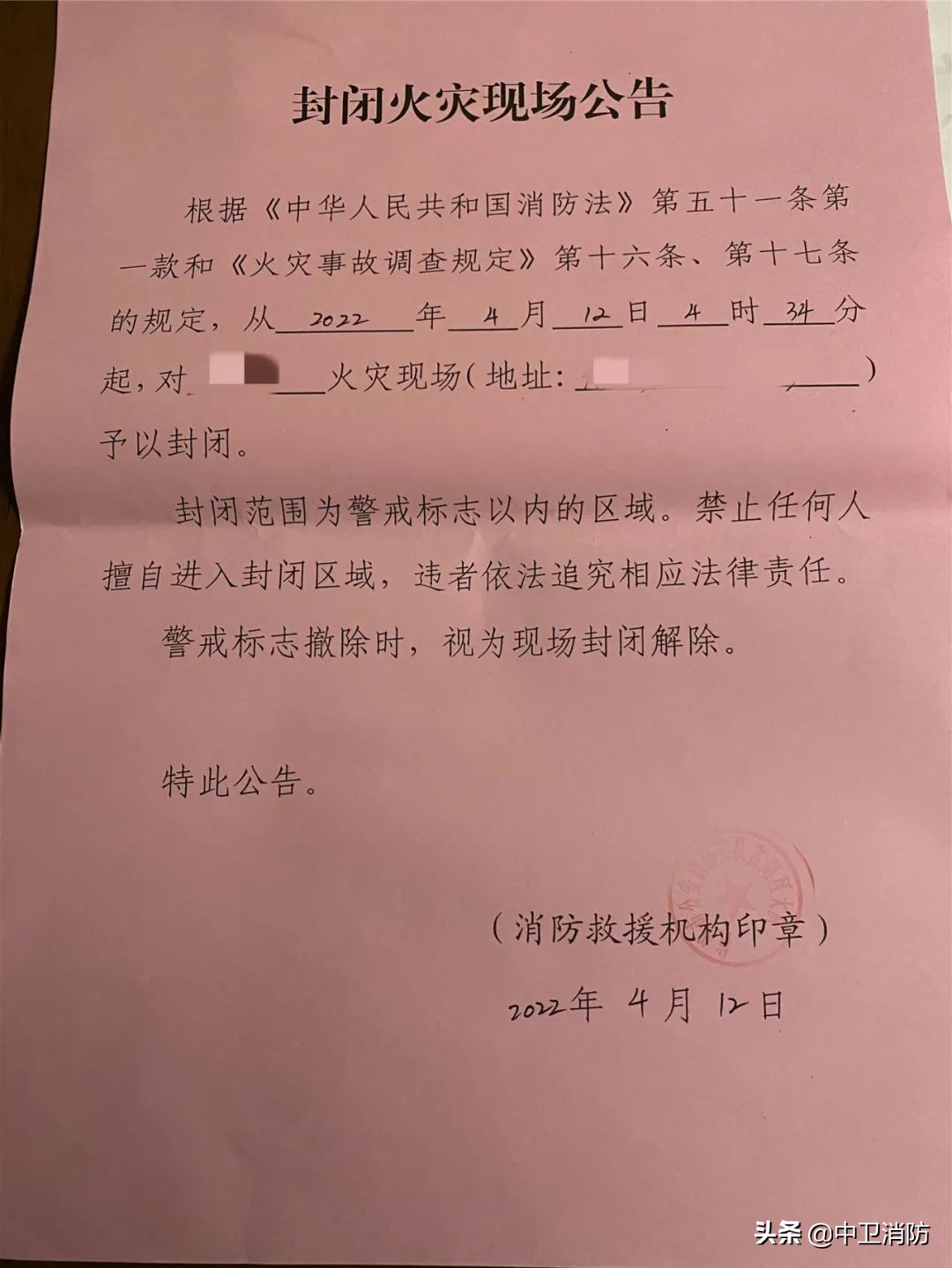 擅自破坏消防设施追究什么责任,擅自破坏火灾现场