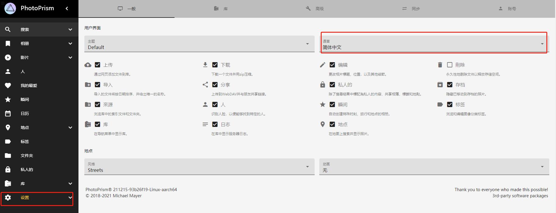 photoprism备份手机照片,photomatrix使用教程