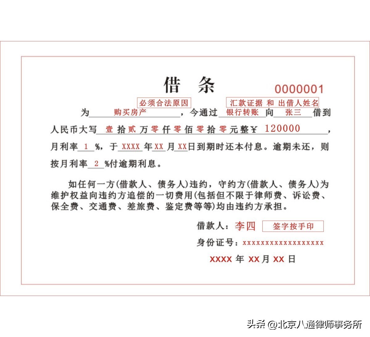 借条有法律有效期么,借条有效期多长有法律效力