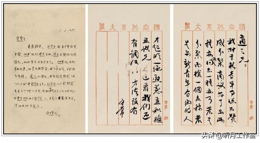 李大钊青春书法作品欣赏,李大钊书法真迹