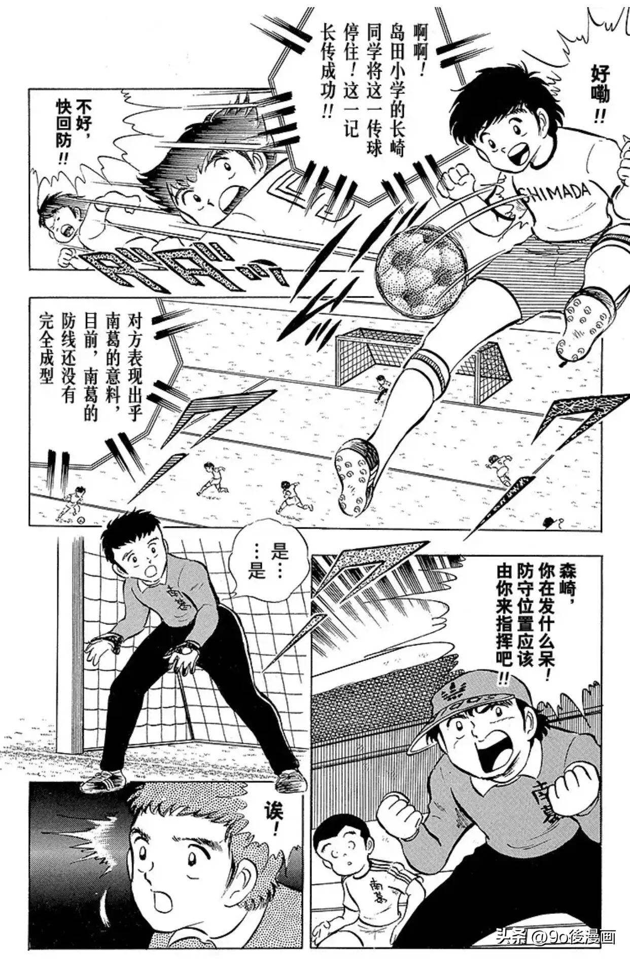 足球小将最新篇risingsun115话,足球小将第145最后时刻