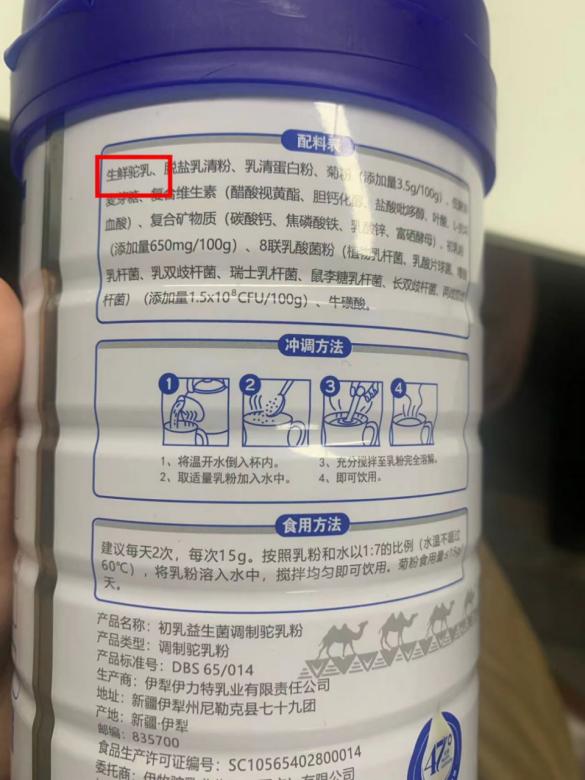 伊牧驼——新鲜驼乳的搬运工