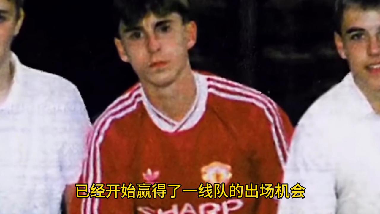 92班有哪几个球员,斯科尔斯在哪个队