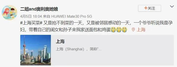 上海疫情什么时候发现的,上海疫情你看到了什么