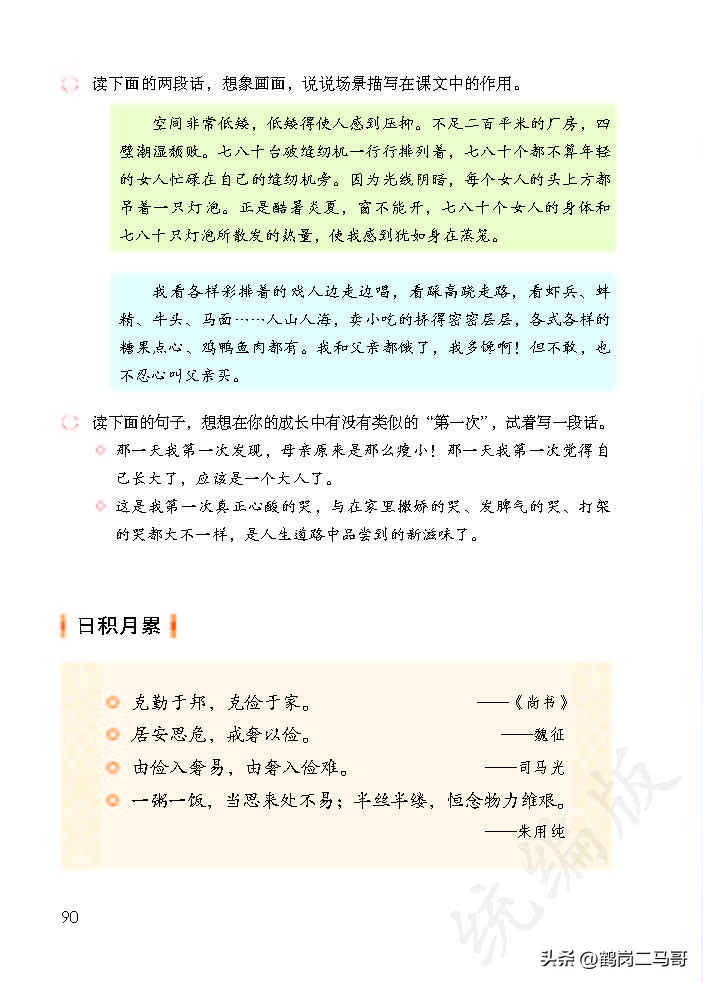 暑假预习语文用什么书,暑假预习的课文开学还要预习吗
