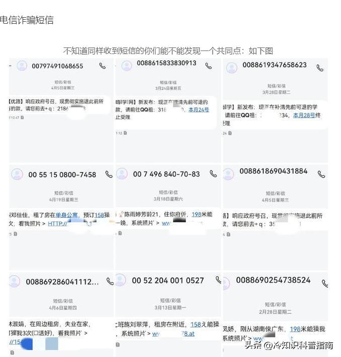 为什么我会莫名其妙地收到一些短信？怎么做？