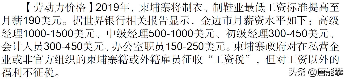 越南柬埔寨变化,越南老挝柬埔寨泰国缅甸国情介绍