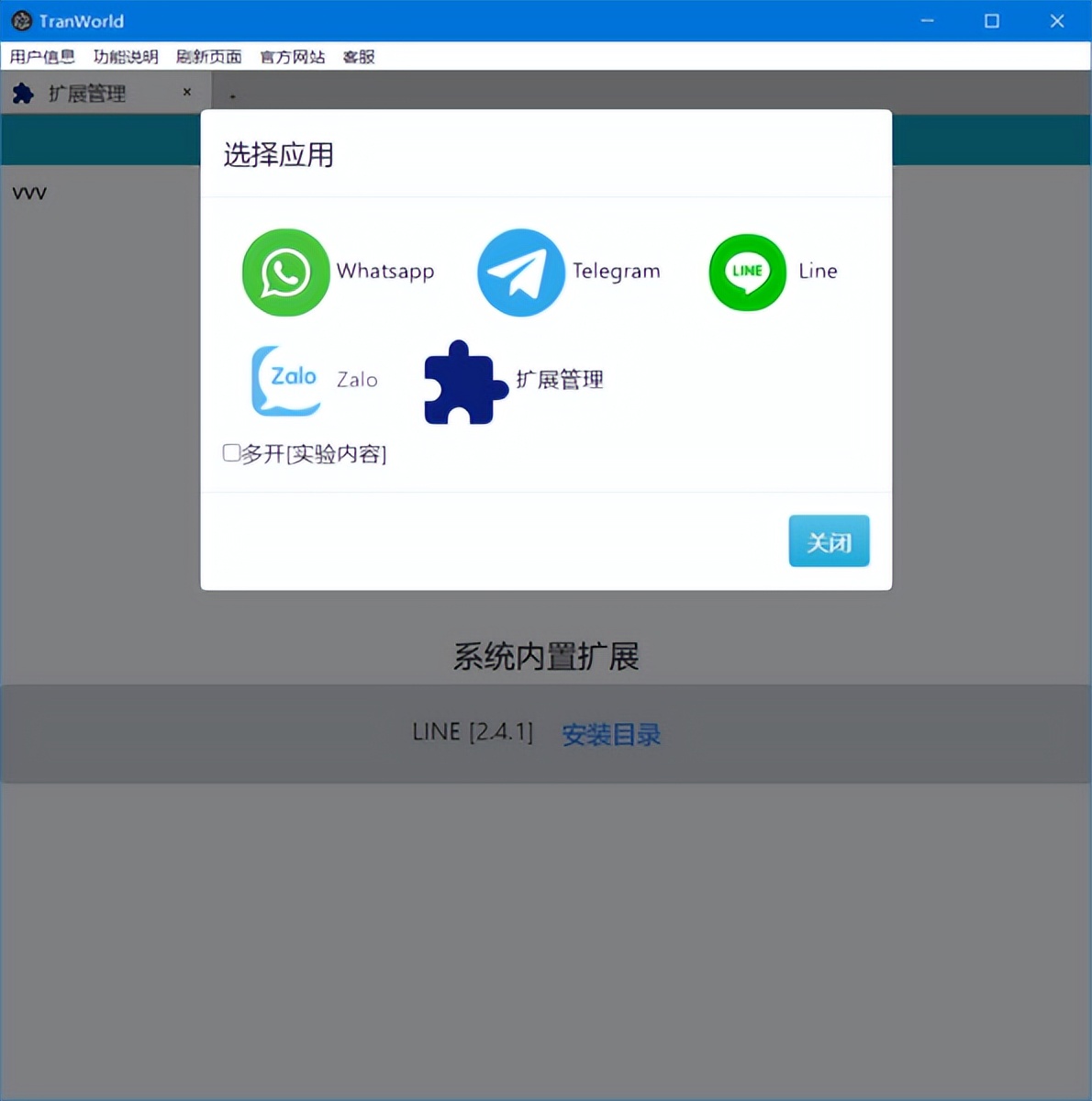 tranworld翻译助手,transworld翻译助手手机怎么用