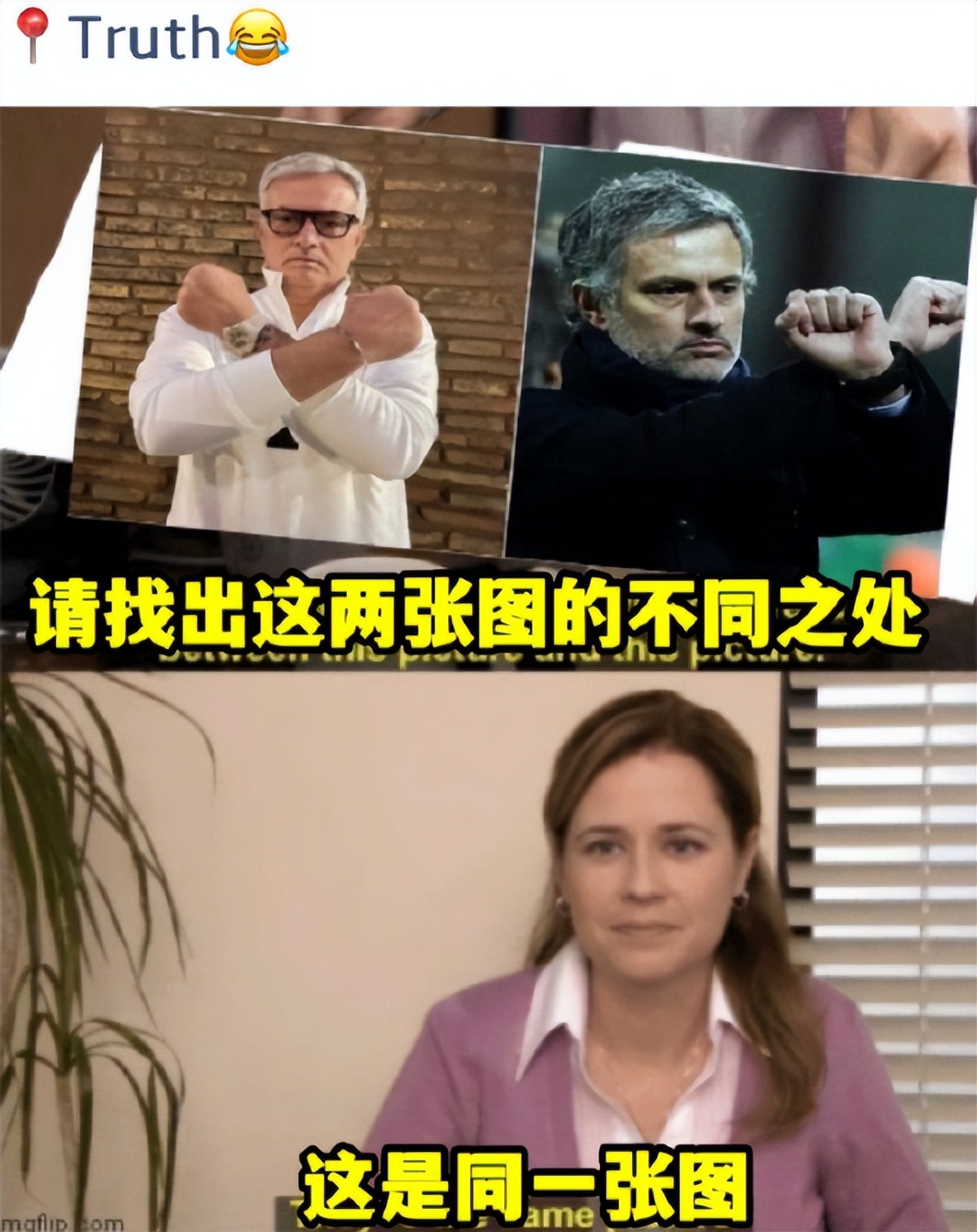 穆里尼奥谈国米2023再进欧冠决赛,穆里尼奥国米三冠王视频