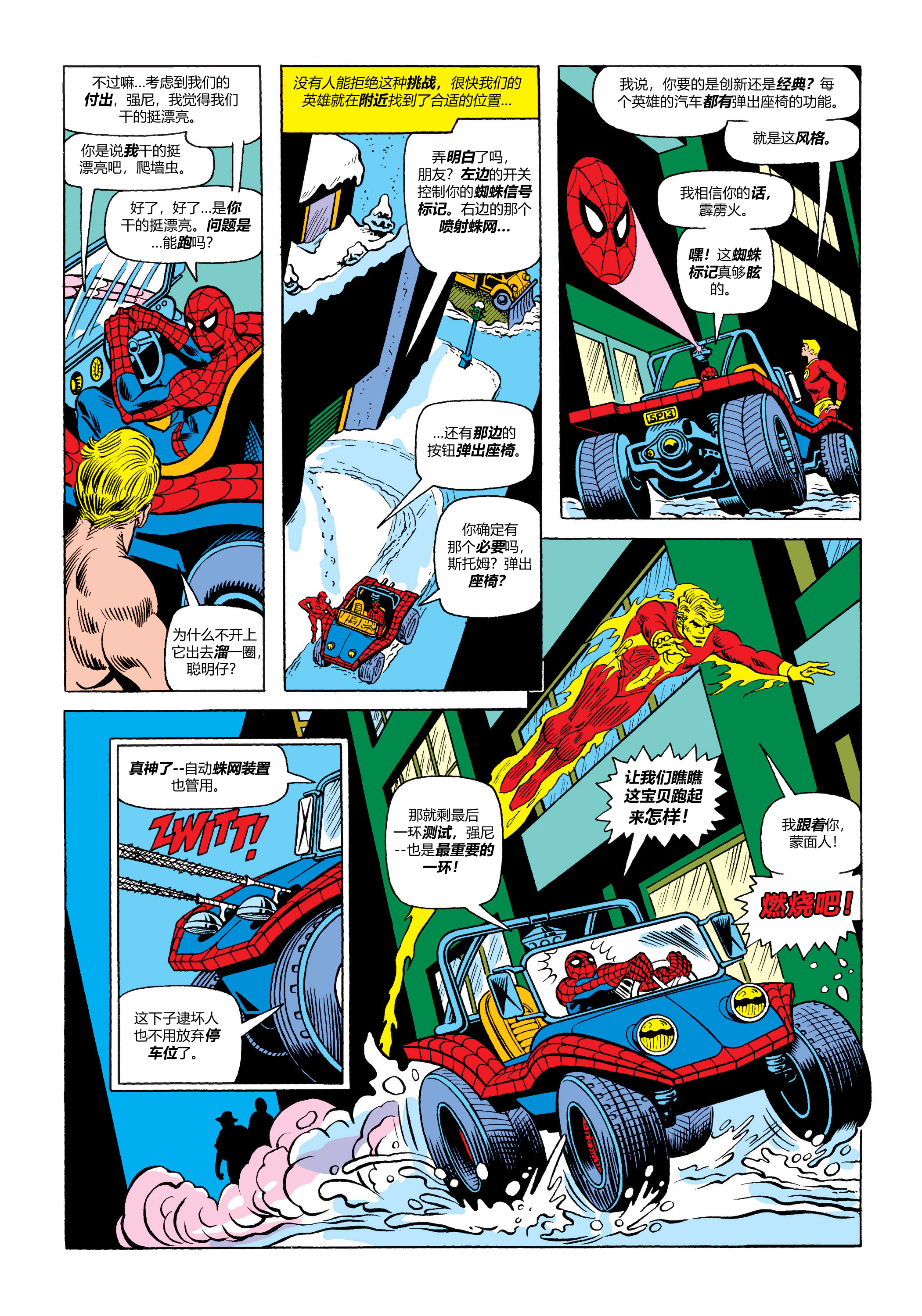 神奇蜘蛛侠374集,神奇蜘蛛侠353