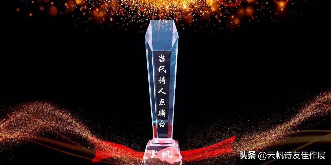 【当代诗人点将台】江岚·诗词代表作五十首