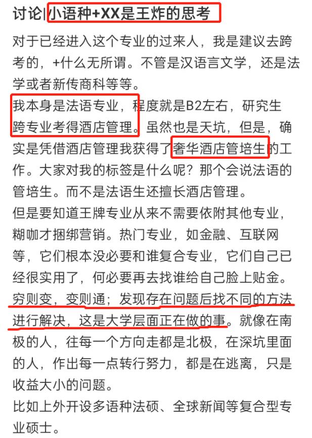 最后悔学的专业是啥,大学后悔学的专业怎么办