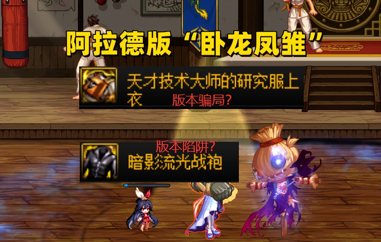 dnf稻草人上衣效果,dnf稻草人上衣范围